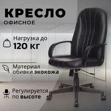 Кресло офисное Бюрократ T-898AXSN (искусственная кожа черный Leather Black/пластик)