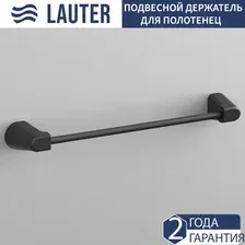 Держатель для полотенца Lauter 21TS3504 (Matt Black)