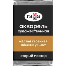 Акварельные краски Гамма Старый Мастер 172 200521172 (желтый табачный)