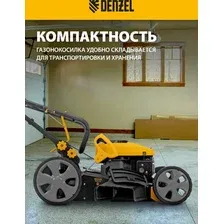 Газонокосилка Denzel GLD-460-K