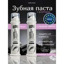 Зубная паста c дозатором Smile More Carbon Сладкая мята 100 мл, 2 шт