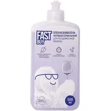 Ополаскиватель для посудомоечной машины FastBuy Rinse антибактериальный (0.5 л)