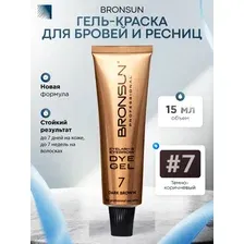 Гель-краска для бровей и ресниц Bronsun Eyelash and Eyebrow Dye #7 Темно-Коричневый / Dark Brown 15 мл