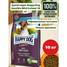 Сухой корм для собак Happy Dog Sensible Mini Ireland лосось кролик 10кг