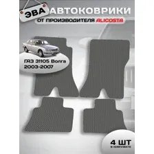 Автоковрики ГАЗ 31105 Волга (седан) 2003 - 2007