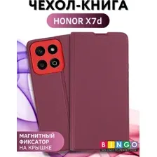 Чехол-книжка Bingo Magnetic для Honor X7d (бордовый)