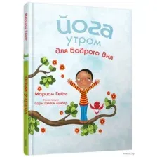 Йога утром для бодрого дня