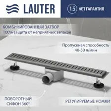 Трап/канал Lauter 2120111-C1H 1000x70 (хром)