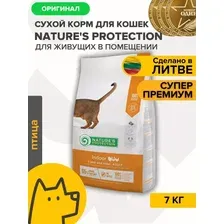 Сухой корм для кошек Nature's Protection Indoor 7 кг