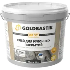 Клей для напольных покрытий Goldbastik Для рулонных покрытий BF 57 (13кг)