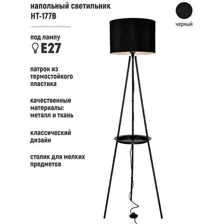 Торшер ArtStyle HT-177B