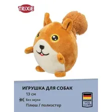 Игрушка TRIXIE для собак в виде мячика Белка, плюш, 13 см, без звука.