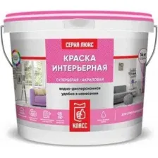 Краска Класс Люкс Интерьерная (3кг)