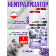 Нейтрализатор запаха для лотка Super Benek лаванда набор 500 г. х 2 шт.