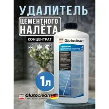 Средство для удаления цементного налёта Glutoclean 1 л Глютоклин