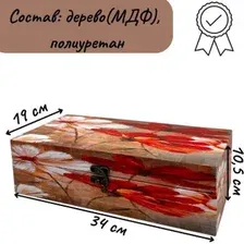 Декоративная шкатулка MonAmi DH149-2-1