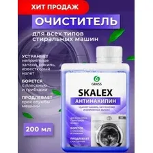 Очиститель для стиральных машин SkaleX (флакон 200мл)