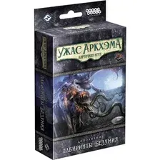 Настольная игра Мир Хобби Ужас Аркхэма. Карточная игра: Лабиринты безумия