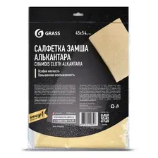 Салфетка для автомобиля GRASS Алькантара 45х54 см