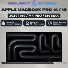 Apple MacBook Pro 14/16 M4 / M4 Pro / M4 Max / 2024 / НОВЫЕ , ГАРАНТИЯ