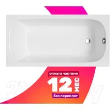 Ванна Polimat CLASSIC 150x70 с ножками