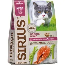 Сухой корм для кошек Sirius лосось и рис 1.5 кг