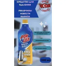 Чистящее средство Porcoz против ржавчины и известкового налета 1000мл