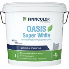Краска для потолков FINNCOLOR OASIS SUPER WHITE белая гл/мат 3л