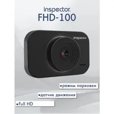 Автомобильный видеорегистратор Inspector FHD 100