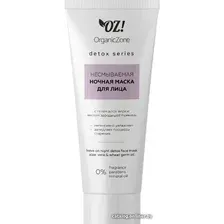 Маска для лица Organic Zone Несмываемая ночная детокс-маска для лица Detox 75 мл