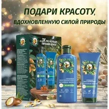 Подарочный набор Herbal Essences Глубокое восстановление Аргановое масло (шампунь 250 мл  бальзам 180 мл)