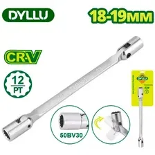 Ключ торцевой Dyllu DTTH2E06