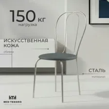 Стул Mio Tesoro Тюльпан (серый/металлик)