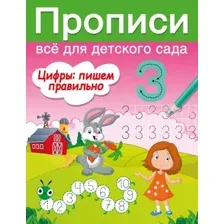 Цифры: пишем правильно