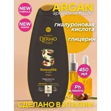 Гель для душа с арганой "SENSUALITY", 450 мл