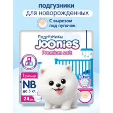 Подгузники Joonies Premium Soft для новорожденных NB (до 5 кг) 24 шт.
