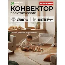 Конвектор NORMANN ACH [1500 Вт, игольчатый] (ACH-152)