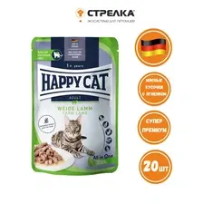 Пресервы Happy Cat Culinary Meat in Sauce LandGeflugel 20х85 г