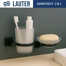 Набор аксессуаров для ванной Lauter 21SH6062  21SH6052 (Matt Black, 2 предмета)