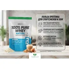 Сывороточный протеин BioTechUSA 100 Pure Whey, 400 гр. (карамель-капучино)