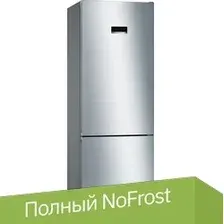 Холодильник Bosch Serie 4 KGN49XLEA