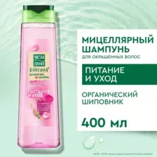 ЧИСТАЯ ЛИНИЯ Шампунь Питание и уход 400