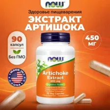БАД Now Foods Artichoke Extract 450 мг (90 капсул)