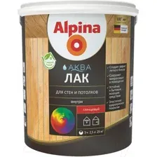 Лак Alpina АКВА для стен и потолков глянцевый, 2,5л