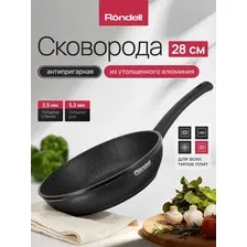 Сковорода Rondell Mustang, диаметр 28 см RDA-599