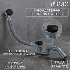 Сифон Lauter 21Y32001 (матовый черный)