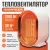 Тепловентилятор Sundays Home TBD0604356402A