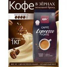 Кофе в зернах Kafer Caffe Espresso Forte (1кг)