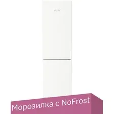 Холодильник Liebherr CNc 5703 Pure NoFrost