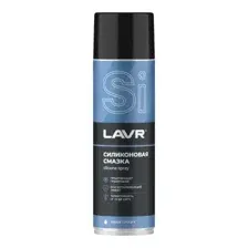 LAVR SERVICE - Cмазка силиконовая, 650мл